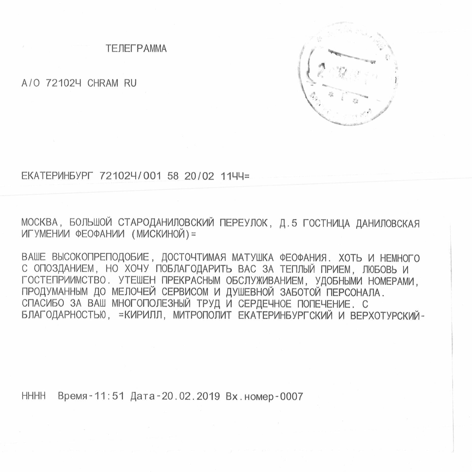 XXVIII Международные Рождественские образовательные чтения